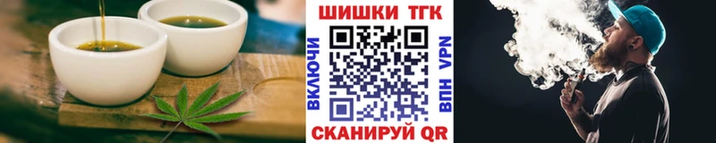 Печенье с ТГК конопля  Купить закладки  Усолье-Сибирское 
